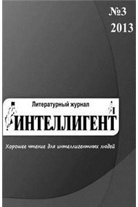 The Intellectual (Intelligent) N3 2013