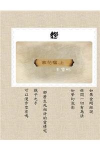 Jacaranda.1.Simplified Chinese