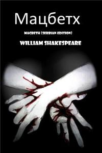 Macbeth (Serbian Edition)