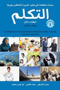 At-Takallum Arabic Teaching Set -- Elementary Level
