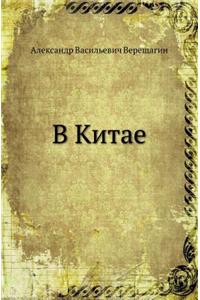 V Kitae