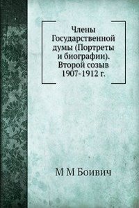 Chleny Gosudarstvennoj dumy (Portrety i biografii). Vtoroj sozyv 1907-1912 g.