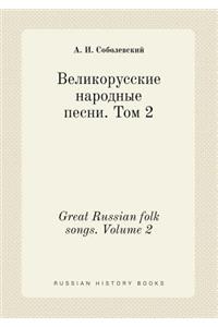 Great Russian Folk Songs. Volume 2