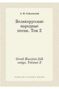 Great Russian folk songs. Volume 2
