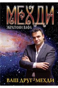 Your Friend - Mehdi