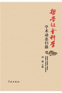 Zhe Xue She Hui Ke Xue Xue Shu Dong Tai Sao Miao - Xuelin