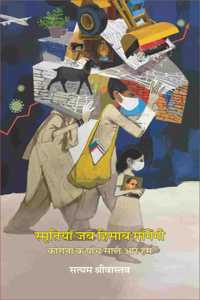 Smritiyan Jab Hisab Mangengi