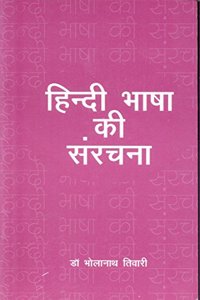 Hindi Bhasha Ki Sanrachna