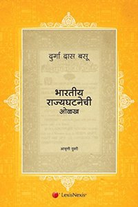 Introduction to the Constitution of India (Marathi Translation)