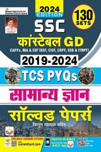 SSC Constable GD Samanya Gyan 2019 To 2024 Solved Papers Total 130 TCS PYQs 2024 Edition (Hindi Medium)(4968)