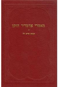 Maamarei Admur Hazoken - Hanochos Harav Pinchas Old Edition