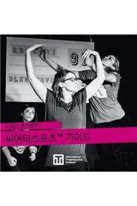 키이스 존스톤의 씨어터스포츠(tm) 가이드