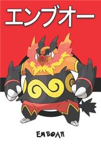 Emboar