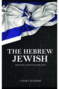 The Hebrew Jewish Monthly Note Planner 2019 1 Year Calendar