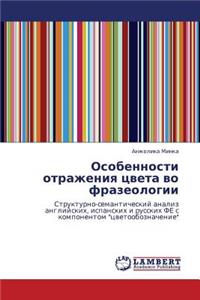 Osobennosti Otrazheniya Tsveta Vo Frazeologii