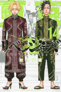 Tokyo Revengers 14