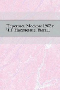 Perepis Moskvy 1902 g.