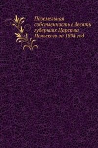 Pozemelnaya sobstvennost v desyati guberniyah Tsarstva Polskogo za 1894 god