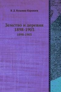 Zemstvo i derevnya
