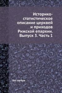 Istoriko-statisticheskoe opisanie tserkvej i prihodov Rizhskoj eparhii. Vypusk 3. Chast 1