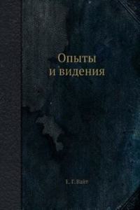 Opyty i videniya
