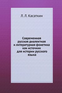 Sovremennaya russkaya dialektnaya i literaturnaya fonetika kak istochnik dlya istorii russkogo yazyka