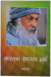 BHARATANA SALAGTA PRASHNO