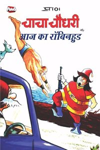 Chacha Chaudhary aur Aaj ka Robinhood Comic in Hindi: Featuring the Latest Artwork by Prans
