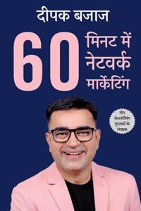 Network Marketing In Sixty Minutes (Hindi)