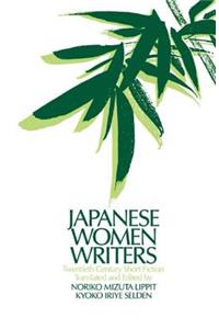 Japanese Women Writers: Twentieth Century Short Fiction