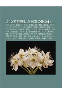 Katsute Cun Zaishita Ri B Nno Ch B N She: Enikkusu, Hang K Ngj Naru, Xing YA Hui, Di y Sh Fang, Tai Liu She, Dejiky Bu, Mediaw Kusu