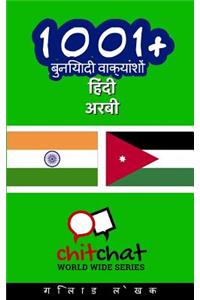 1001+ Basic Phrases Hindi - Arabic