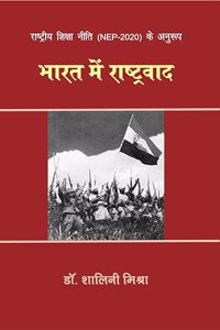 Bharat me Rashtravad