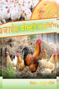 Javed Poultry Farming