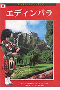 Edinburgh City Guide - Japanese