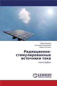 Radiatsionno-Stimulirovannye Istochniki Toka