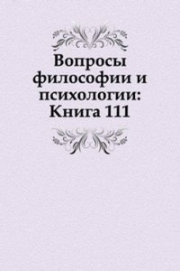 Voprosy filosofii i psihologii: Kniga 111