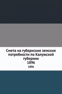 Smeta na gubernskie zemskie potrebnosti po Kaluzhskoj gubernii