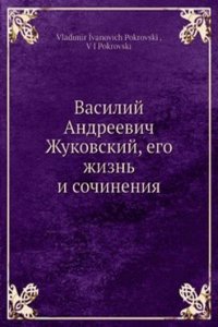 Vasilij Andreevich Zhukovskij, ego zhizn i sochineniya