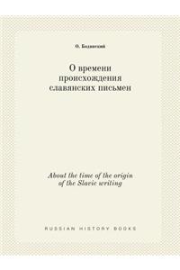 About the Time of the Origin of the Slavic Writing