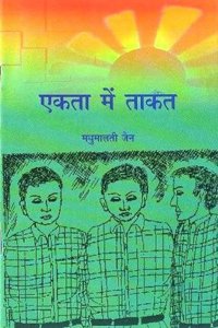 Ekta Mein Takat