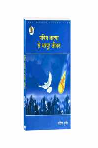 Chiristian Religious Spiritual Hindi Books 