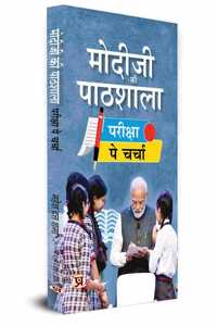 Modiji Ki Pathshala: Discussion On Exam Modiji Classroom Book in Hindi