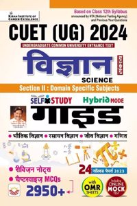 Cuet Ug 2024 Science Guide