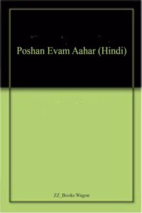 Poshan Evam Aahar (Hindi)