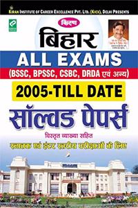 Kiran S Bihar All Exams (Bssc, Bpssc, Csbc, Drad, And Other) 2005- Till Date Solved Paper- (2581) - Hindi
