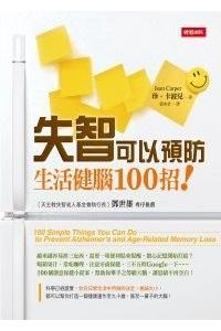 100 Simple Things You Can Do to Prevent Alzheimer's and Age-Related Memory Loss