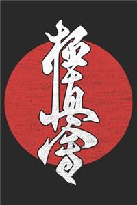 Kyokushin Karate Gift