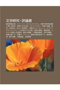 Wen Xue Yan Ji Ping Lun Sh
