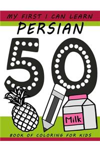 My First I Can Learn Persian Book of Coloring For Kids